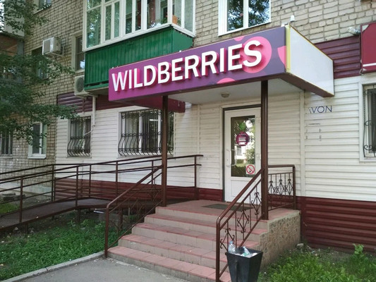 Купить  торговое помещение